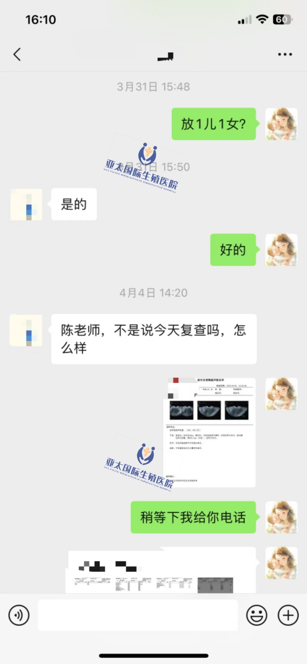 (清远试管公司机构)3次葡萄胎的妊